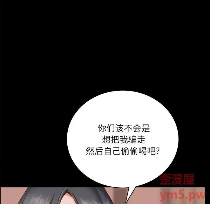 一次就上瘾 一次成瘾-第 15 话 第12页