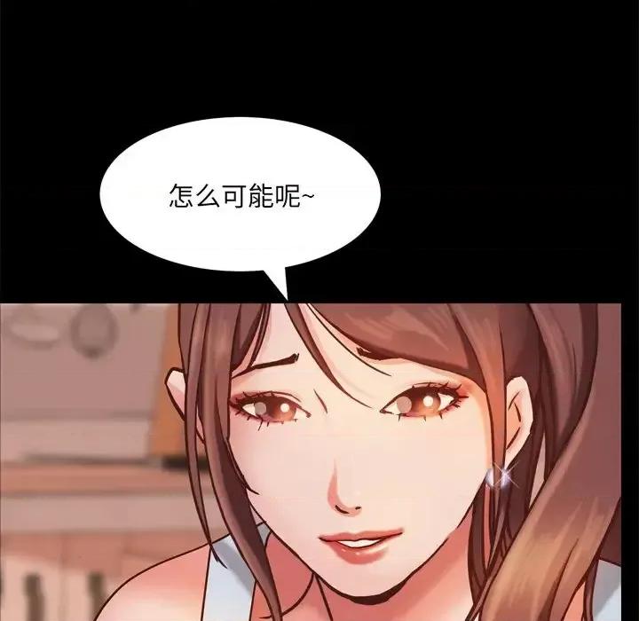 一次就上瘾 一次成瘾-第 15 话 第14页