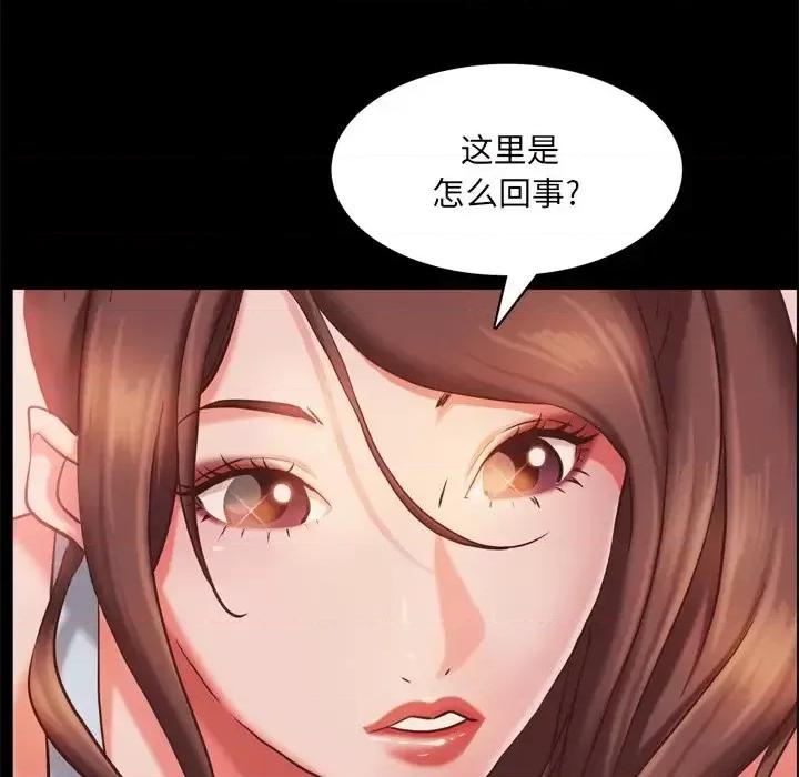 一次就上瘾 一次成瘾-第 15 话 第23页