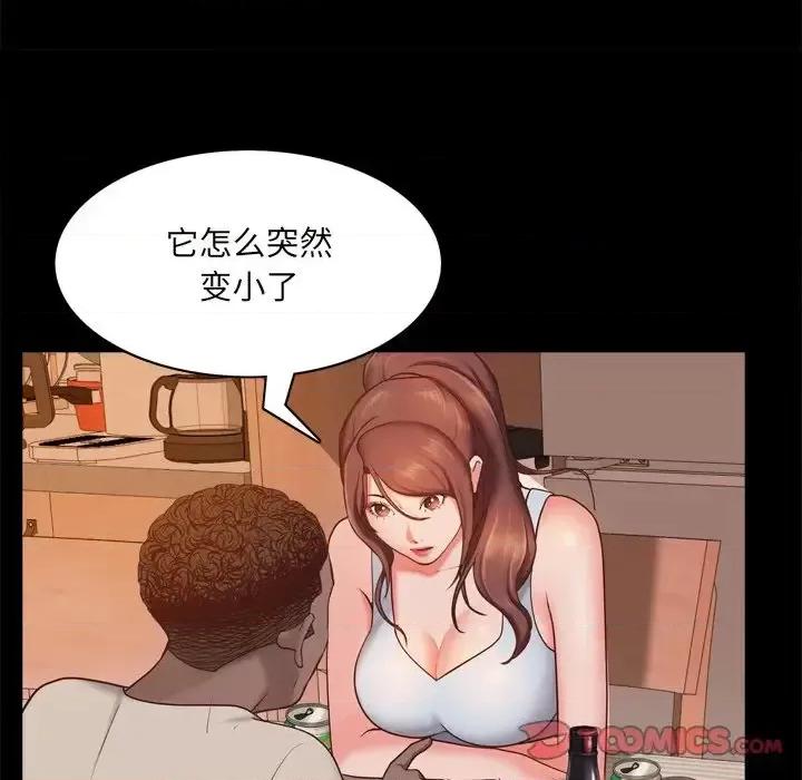 一次就上瘾 一次成瘾-第 15 话 第27页