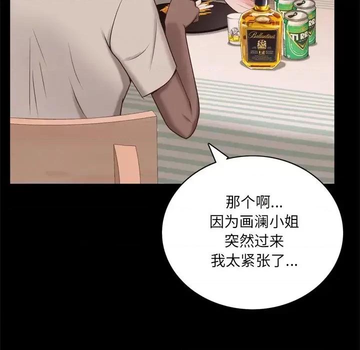 一次就上瘾 一次成瘾-第 15 话 第28页