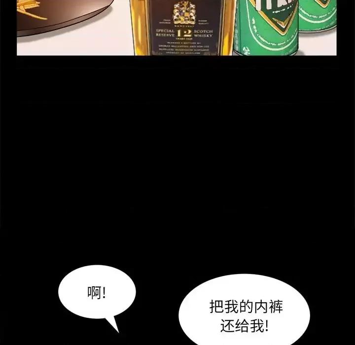 一次就上瘾 一次成瘾-第 15 话 第31页