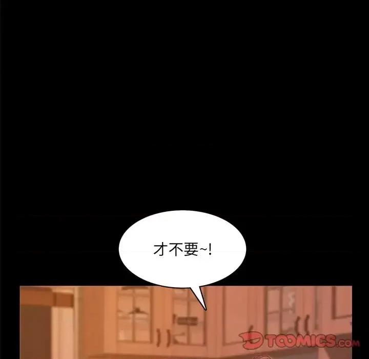 一次就上瘾 一次成瘾-第 15 话 第33页