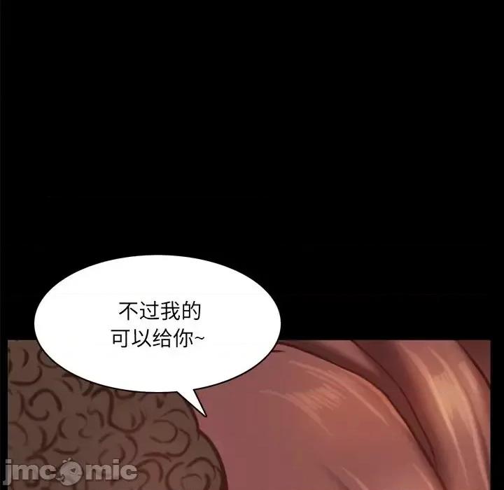 一次就上瘾 一次成瘾-第 15 话 第35页
