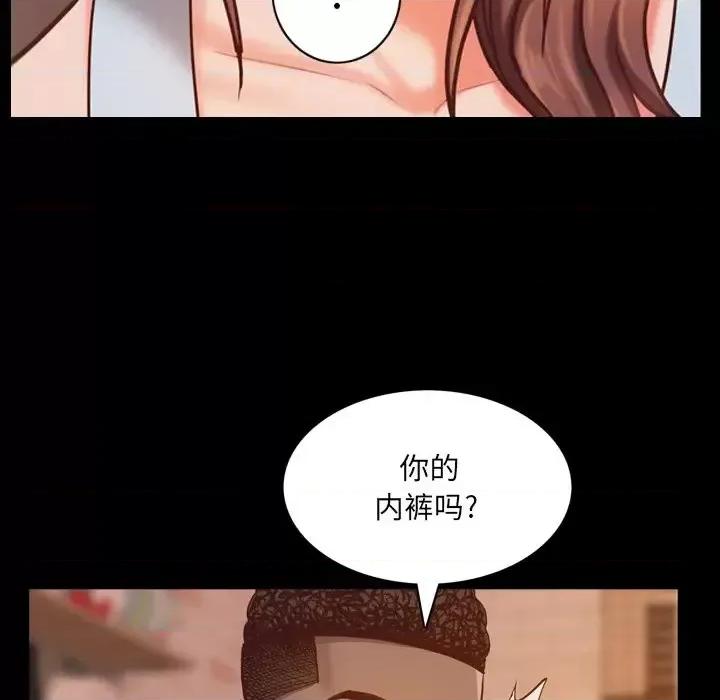 一次就上瘾 一次成瘾-第 15 话 第37页