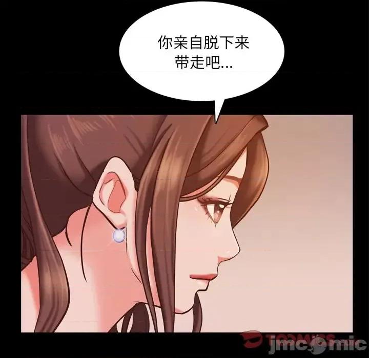 一次就上瘾 一次成瘾-第 15 话 第45页