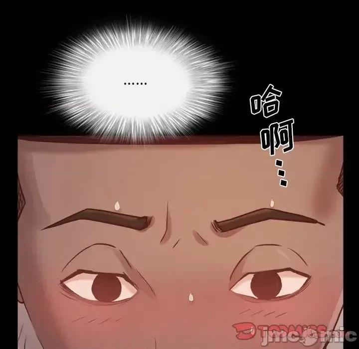 一次就上瘾 一次成瘾-第 15 话 第75页