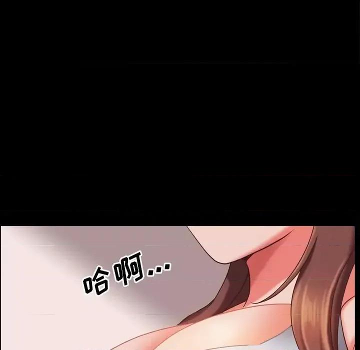 一次就上瘾 一次成瘾-第 15 话 第86页