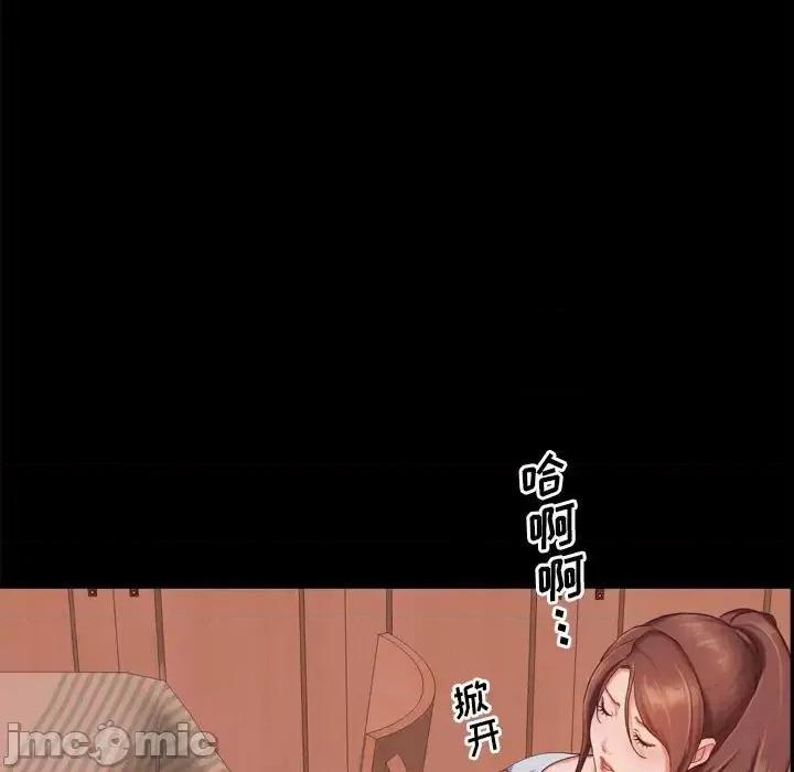 一次就上瘾 一次成瘾-第 15 话 第90页