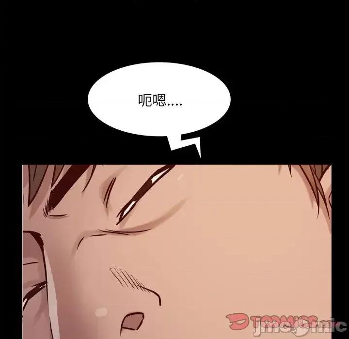 一次就上瘾 一次成瘾-第 15 话 第105页