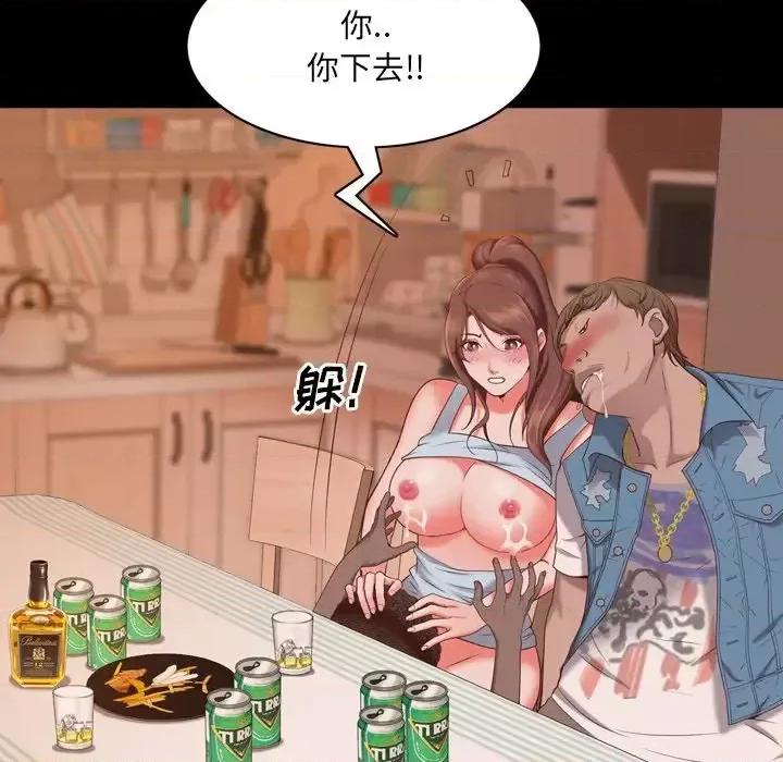 一次就上瘾 一次成瘾-第 15 话 第109页