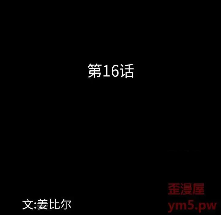 一次就上瘾 一次成瘾-第 16 话 第7页