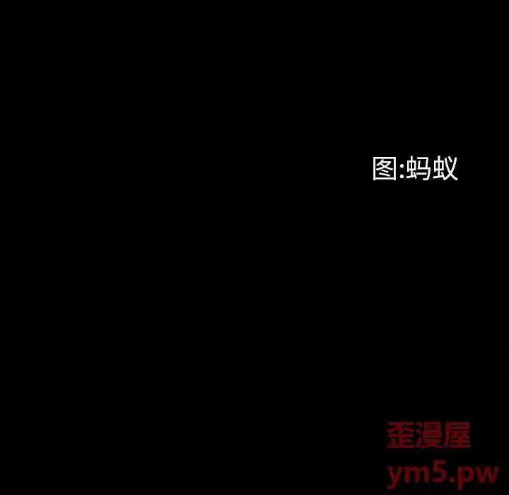 一次就上瘾 一次成瘾-第 16 话 第8页