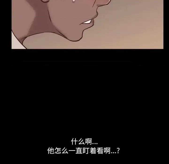 一次就上瘾 一次成瘾-第 16 话 第14页