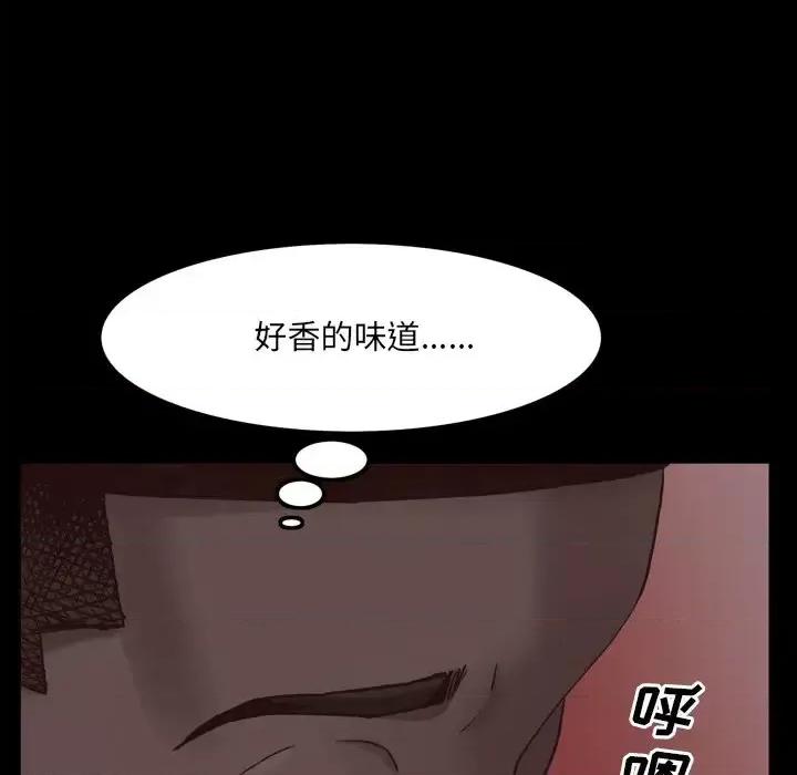一次就上瘾 一次成瘾-第 16 话 第31页
