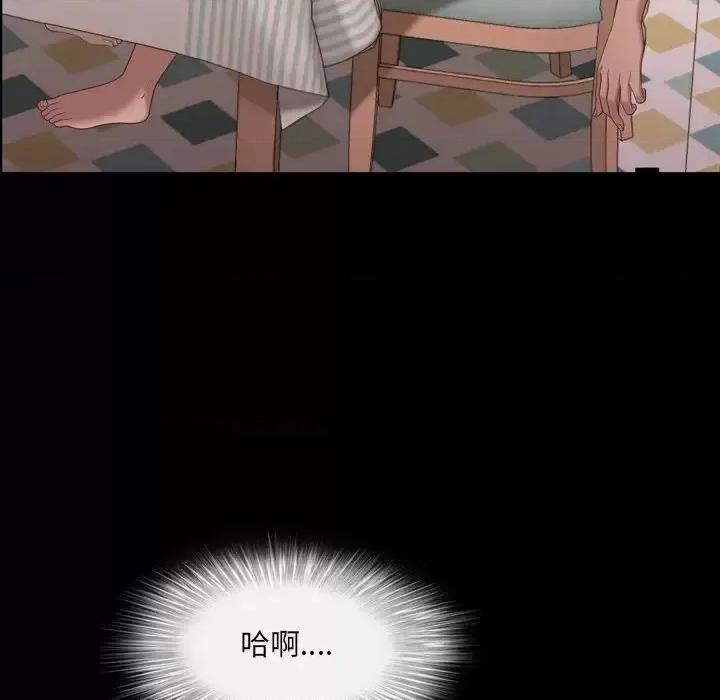 一次就上瘾 一次成瘾-第 16 话 第41页