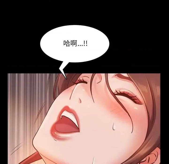一次就上瘾 一次成瘾-第 16 话 第59页