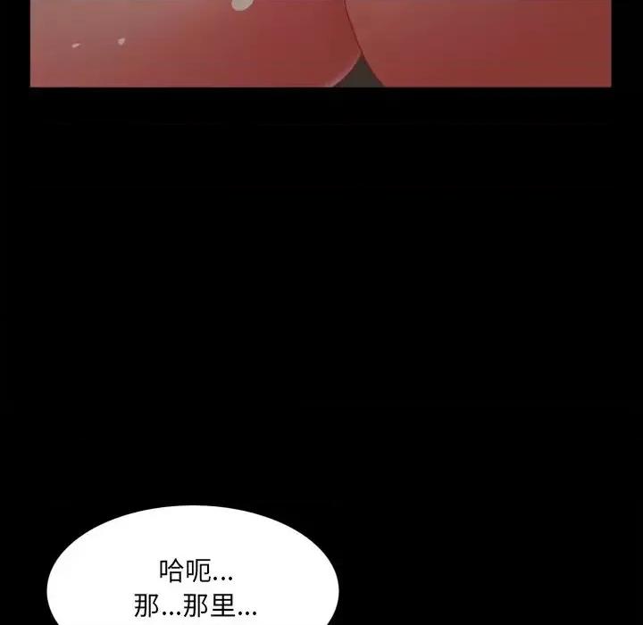 一次就上瘾 一次成瘾-第 16 话 第67页