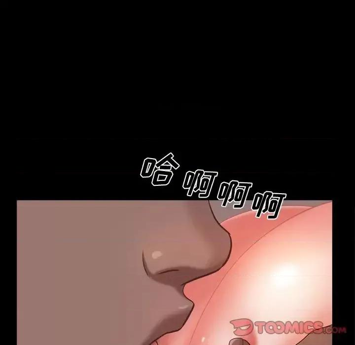 一次就上瘾 一次成瘾-第 16 话 第69页