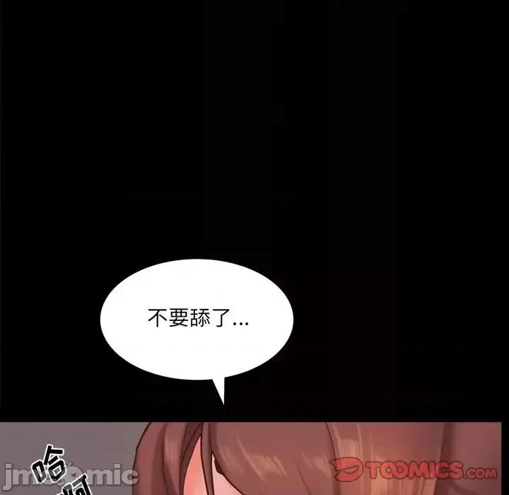 一次就上瘾 一次成瘾-第 16 话 第75页