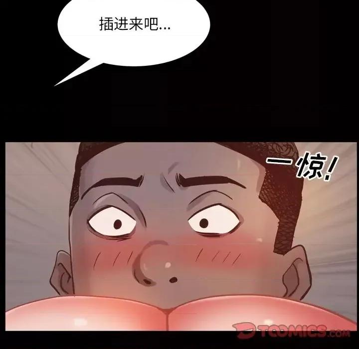 一次就上瘾 一次成瘾-第 16 话 第81页