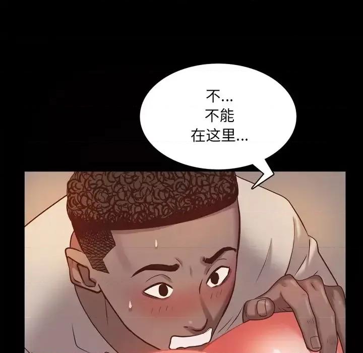 一次就上瘾 一次成瘾-第 16 话 第84页