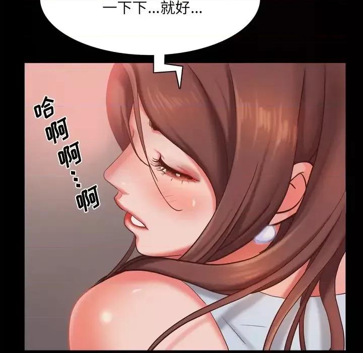 一次就上瘾 一次成瘾-第 16 话 第86页