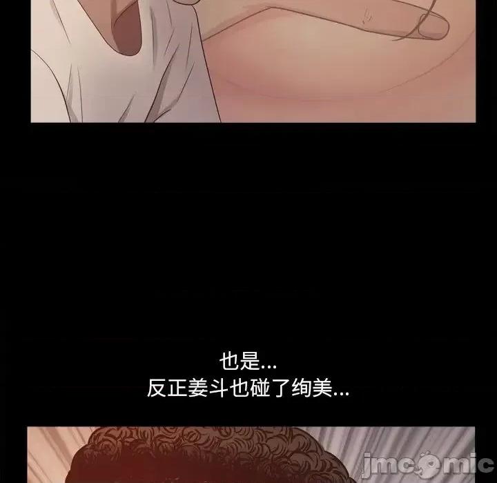 一次就上瘾 一次成瘾-第 16 话 第95页