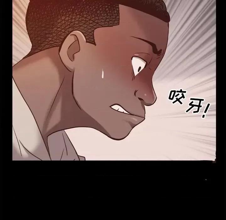 一次就上瘾 一次成瘾-第 16 话 第96页