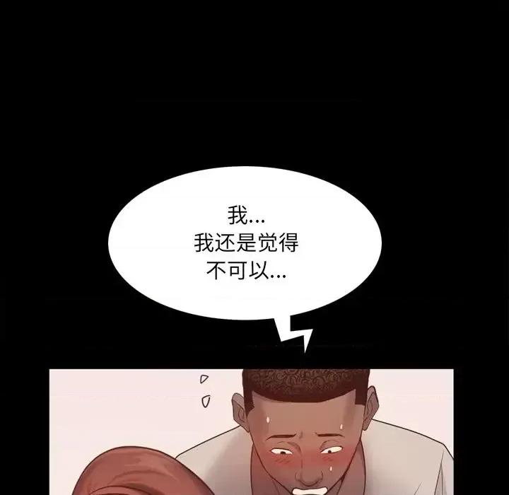 一次就上瘾 一次成瘾-第 16 话 第101页
