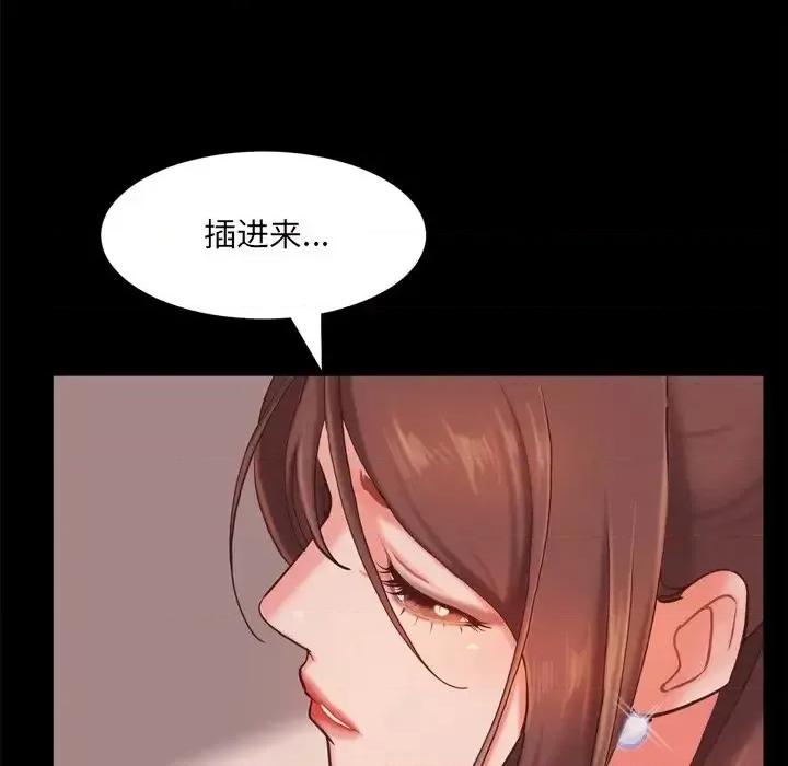 一次就上瘾 一次成瘾-第 16 话 第109页