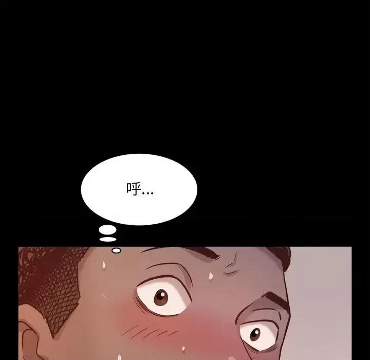 一次就上瘾 一次成瘾-第 16 话 第133页