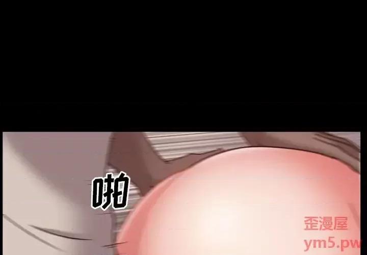 一次就上瘾 一次成瘾-第 17 话 第4页