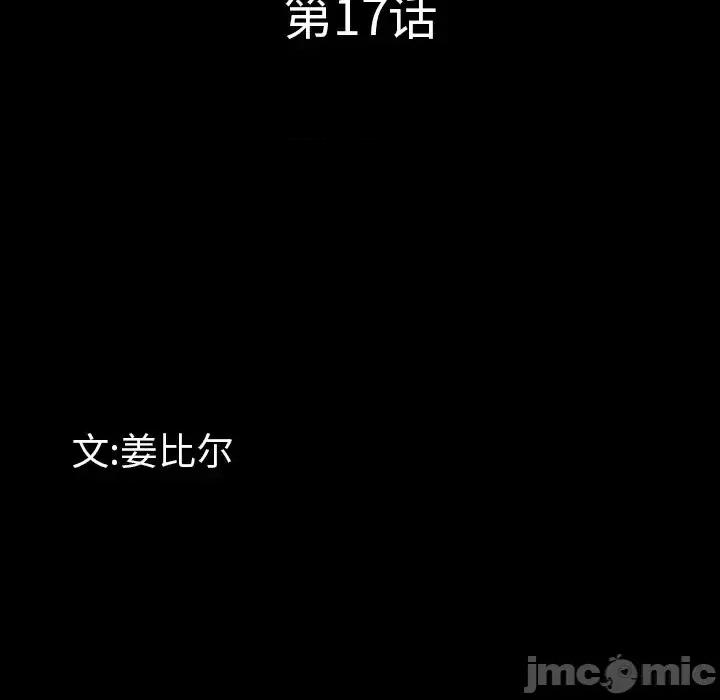 一次就上瘾 一次成瘾-第 17 话 第10页