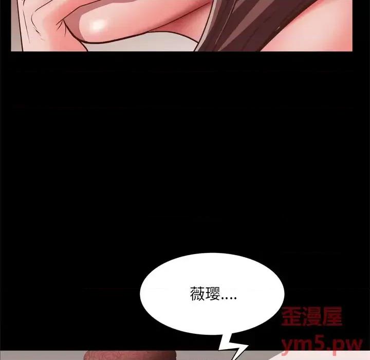 一次就上瘾 一次成瘾-第 17 话 第14页