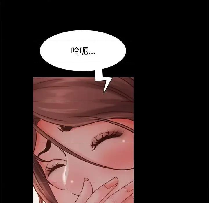 一次就上瘾 一次成瘾-第 17 话 第29页