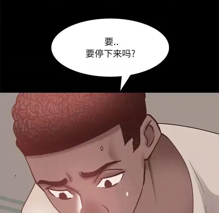 一次就上瘾 一次成瘾-第 17 话 第31页