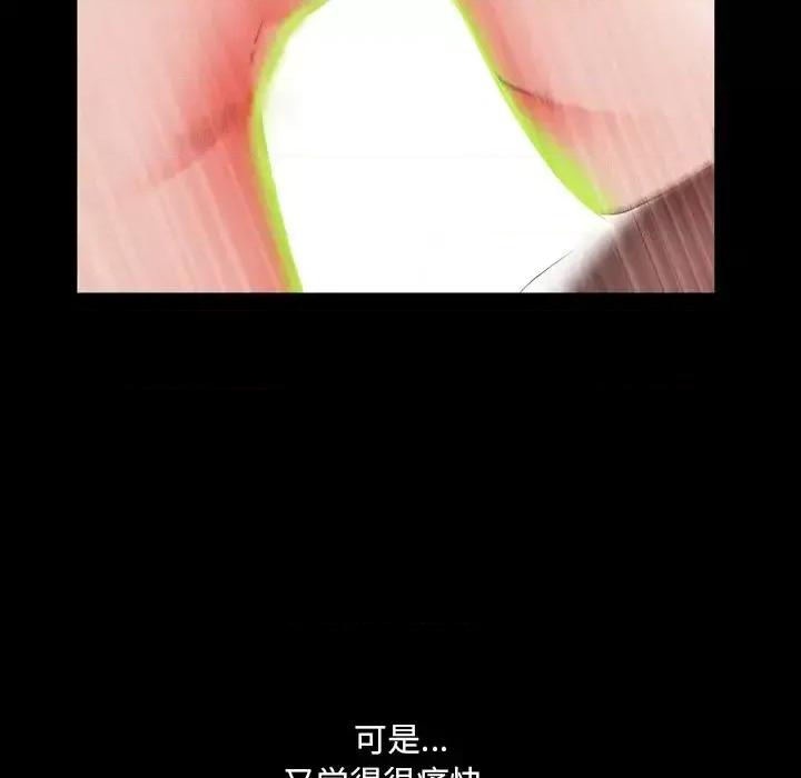 一次就上瘾 一次成瘾-第 17 话 第36页