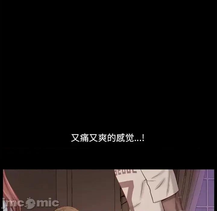 一次就上瘾 一次成瘾-第 17 话 第40页