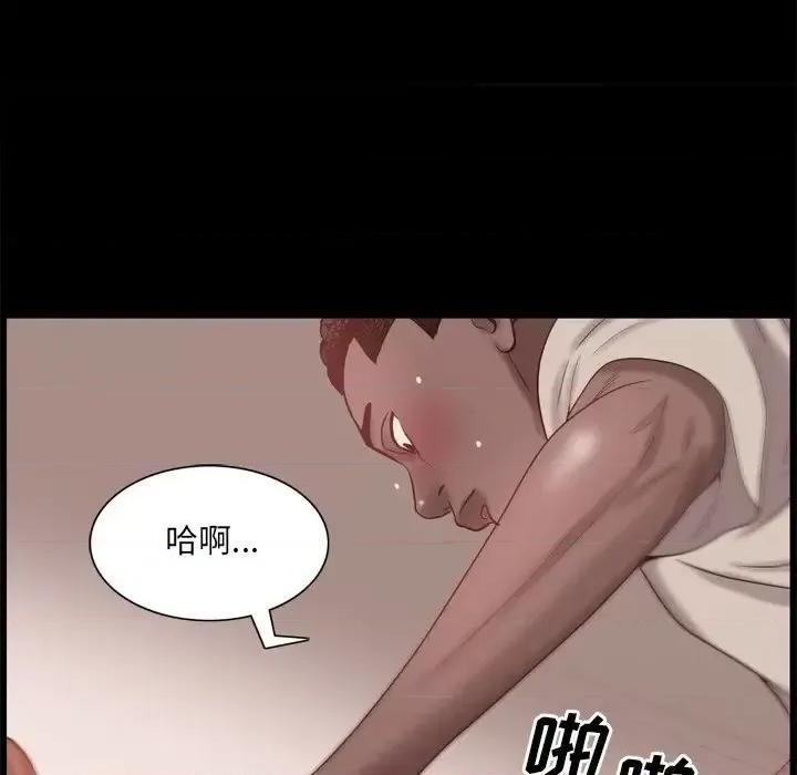 一次就上瘾 一次成瘾-第 17 话 第43页