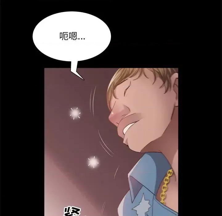 一次就上瘾 一次成瘾-第 17 话 第56页