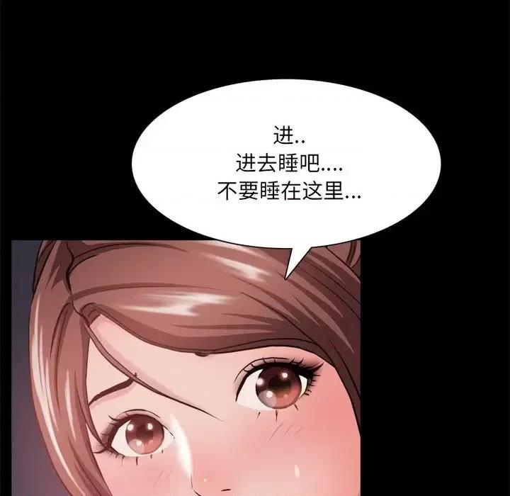 一次就上瘾 一次成瘾-第 17 话 第67页