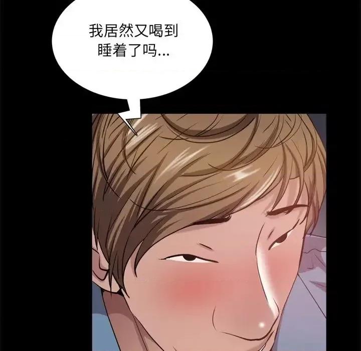一次就上瘾 一次成瘾-第 17 话 第69页