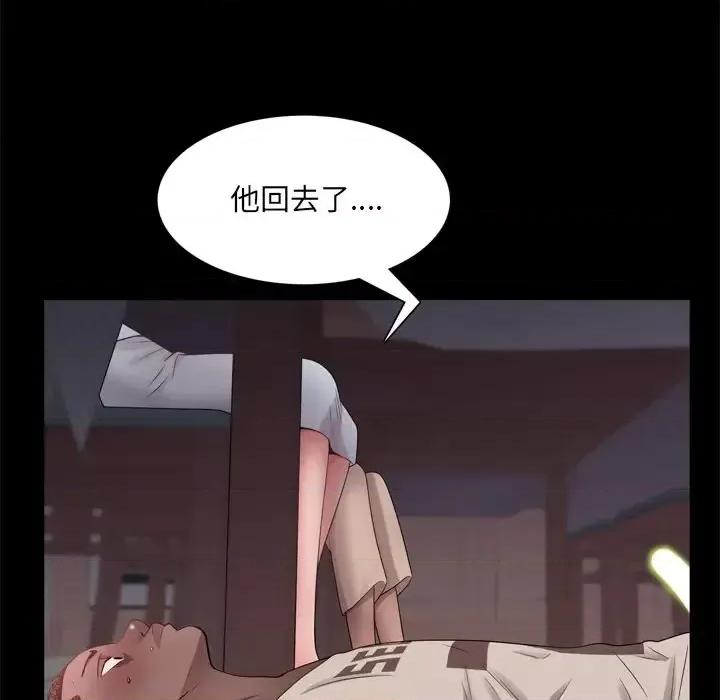 一次就上瘾 一次成瘾-第 17 话 第74页