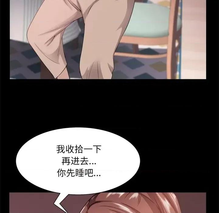 一次就上瘾 一次成瘾-第 17 话 第78页