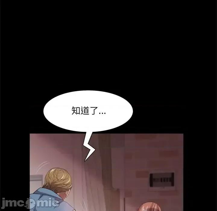 一次就上瘾 一次成瘾-第 17 话 第80页