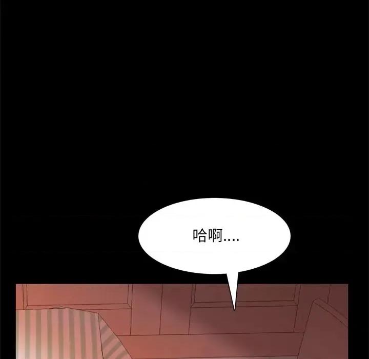 一次就上瘾 一次成瘾-第 17 话 第86页