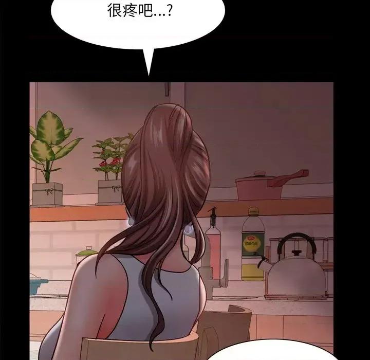 一次就上瘾 一次成瘾-第 17 话 第88页