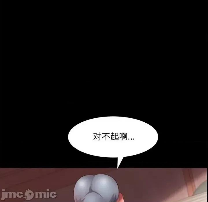 一次就上瘾 一次成瘾-第 17 话 第90页