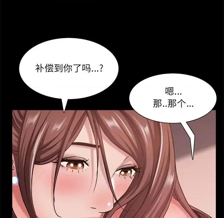 一次就上瘾 一次成瘾-第 17 话 第139页